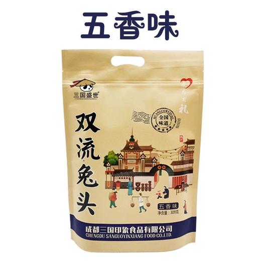 四川成都三国盛世双流老妈兔头309g麻辣五香重庆商超同款独立袋装 商品图7