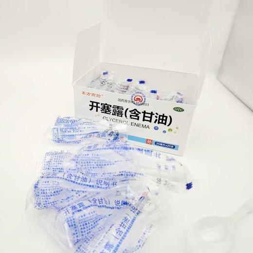 开塞露(含甘油）【20ml/支】 商品图2