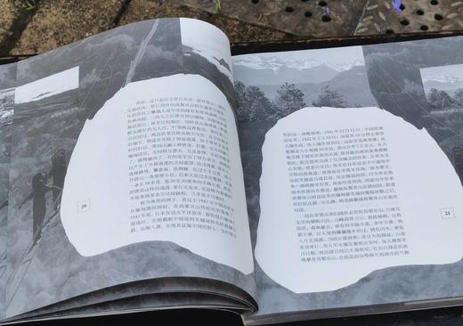 《天堂乐园：独龙江探险记》，32开平装，孙官生著，云南人民出版社2003年一版一印，225页，定价28，售价15元。 商品图6