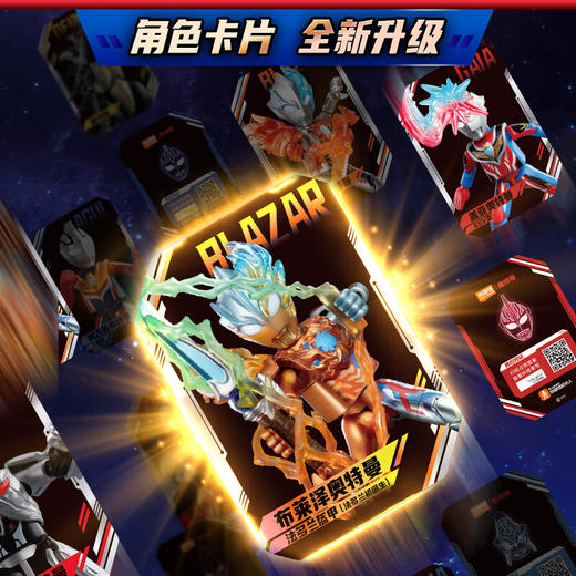 布鲁可 群星版12弹 耀变星光系列 商品图5