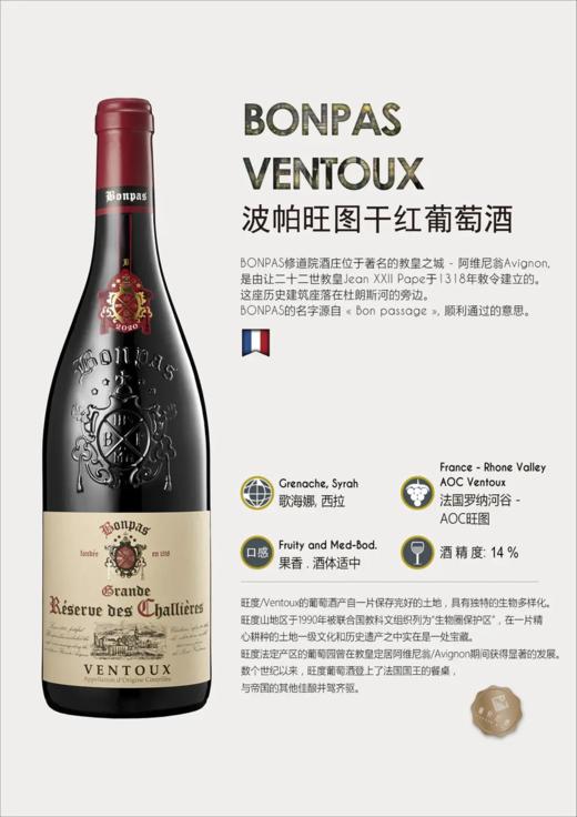 法国罗纳河谷AOC歌海娜，西拉干红葡萄酒 商品图2