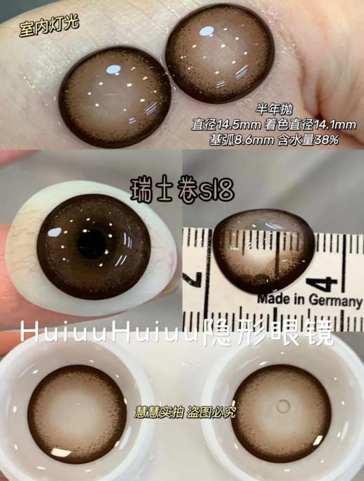 【大直径半年抛】SKEYE-甜品系列-瑞士卷/可丽饼/冰奶糕/蝶豆花-14.5mm【半年抛 0-800度 无525/575】 商品图2