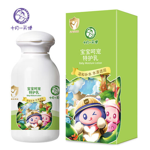 十月小天使宝宝呵宠特护乳 商品图0