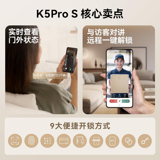 VOC人脸识别智能门锁K5pro智能锁指纹锁电子密码锁 商品图3