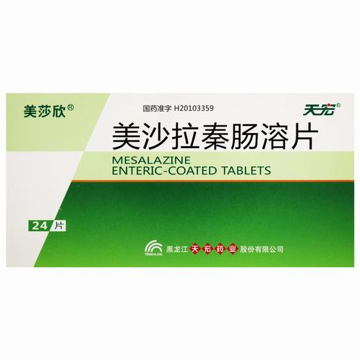 美莎欣,美沙拉秦肠溶片【0.25g*24片】 商品图1