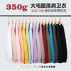 【简约舒适随心!】伊衫棉匠350g重磅宽松版情侣同款圆领卫衣 时尚休闲百搭竞松长袖T恤上衣秋冬 分享李 商品缩略图1