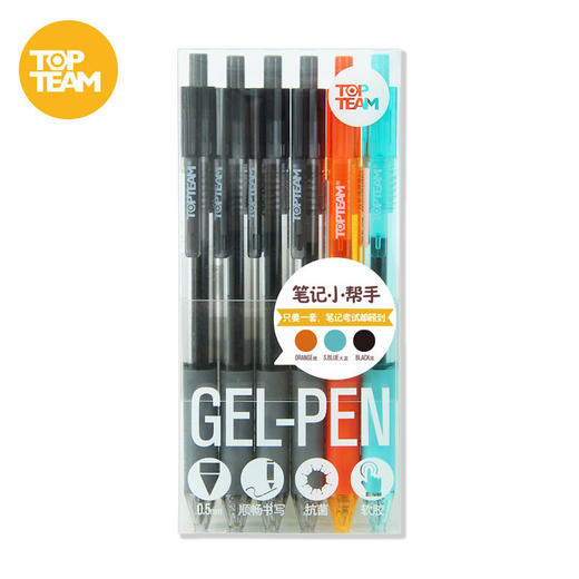 千千圈速干5G顺滑书写中性笔 多种颜色笔记考试大容量0.5mm中性笔 商品图4