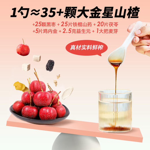 【营养师团队精心搭配】小碗良食一勺萃系列、膏方小条装 商品图7