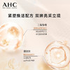 【全脸可用】增量！AHC全新第10代焕龄全脸眼霜 提拉紧致 淡化细纹去黑眼圈 改善细纹肤色35ml 商品缩略图2