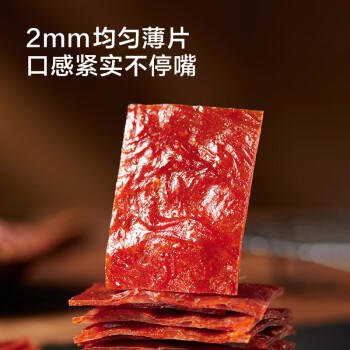 京东京造高蛋白肉脯368g猪肉脯原味肉干肉脯休闲零食整袋量贩独立袋装 /休闲食品 /肉类零食 /猪肉类 商品图6
