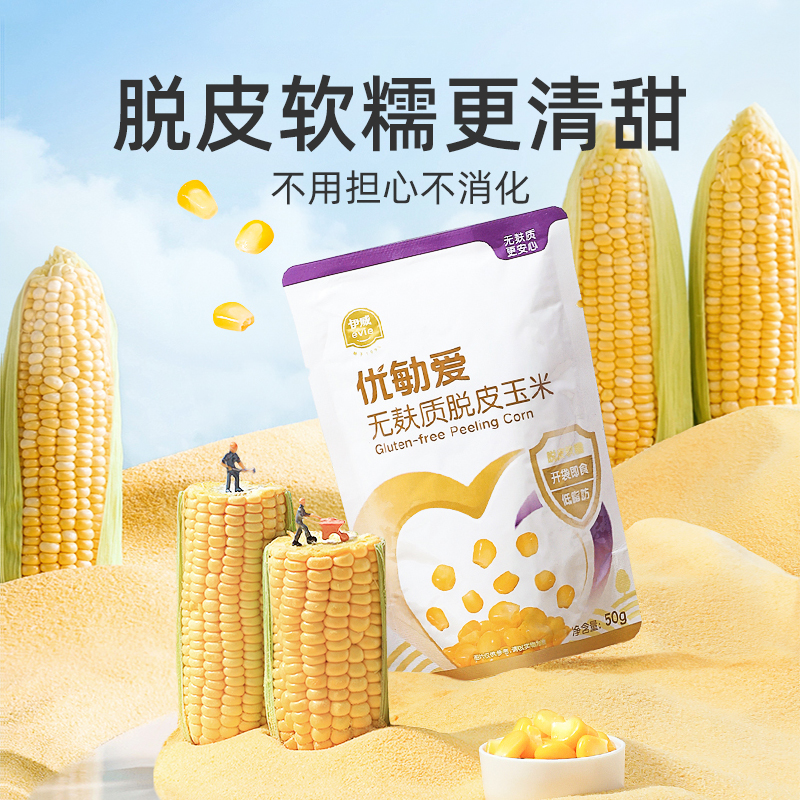 伊威优勄爱无麸质脱皮玉米50g