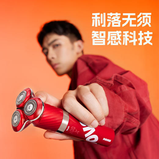 奔腾  电动剃须刀 PQ9800-海棠红 商品图0