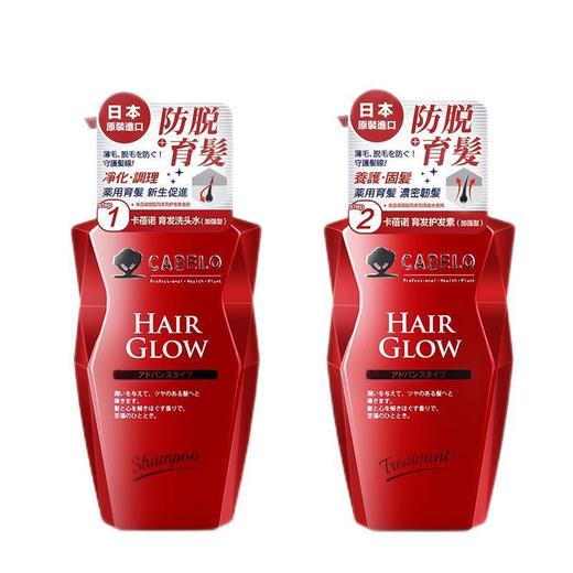 卡蓓诺 育发洗护套装（加强型）350mL+350mL 商品图0