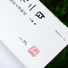 《天有二日：禅让时期的大清朝政》（刷边版/普通版）| 揭秘权利核心圈的微妙关系 深度解读夹缝中的权利博弈 商品缩略图3