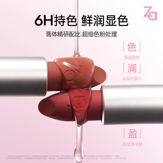 【品牌直发】姬芮 丝柔轻雾口红3.8g 商品图2
