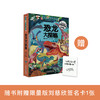 《好玩大科普系列：恐龙大探秘》 商品缩略图0