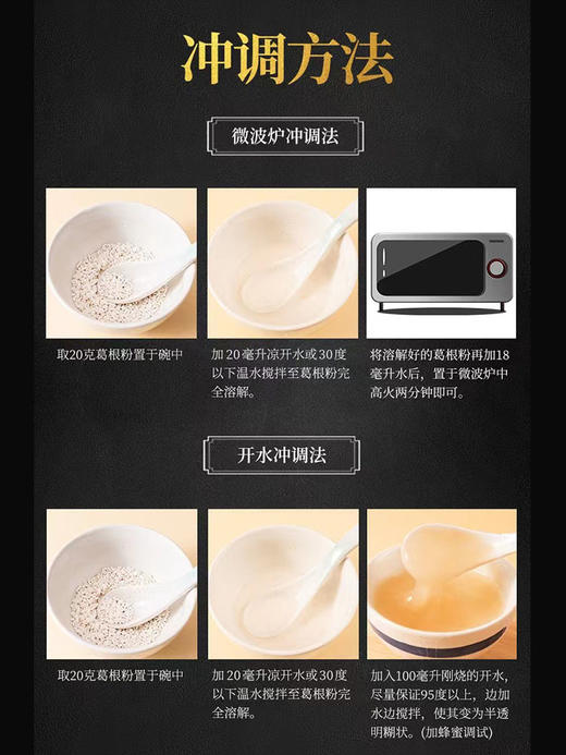 （乡村振兴商品）咸丰野生葛根粉 商品图2