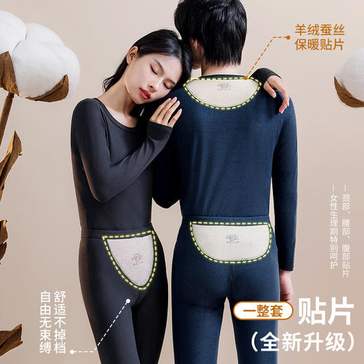 【羊绒蚕丝呵护！高品质保暖内衣】羊绒保暖+蚕丝呵护，有效保持人体舒适温度，贴身穿就一字暖，贴合身型，穿出好身材，男女款护腰护肚磨绒秋衣秋裤套装L 商品图0