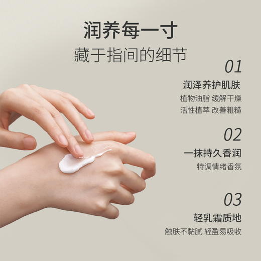 邦薇 香氛系列护手霜身体乳 商品图9