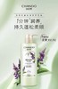 自然堂CHANDO蓬松润养护发素 商品缩略图0