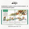 《不可思议的山海经-山经篇+海经篇》（全2册） 商品缩略图2