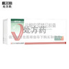 福可维,盐酸安罗替尼胶囊【10mg*7粒】 商品缩略图0