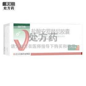 福可维,盐酸安罗替尼胶囊【10mg*7粒】