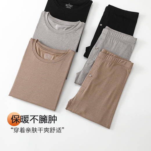 【男款】羊毛轻暖男套装 含山羊绒保暖柔软亲肤舒适 高弹圆领打底衣 男士秋衣保暖内衣套装 商品图3