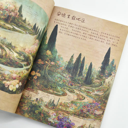泉舆日志 幻想世界宝石生物图鉴 幻想生物艺术图鉴半叶山茶 蝴蝶宝石植物生活图鉴合集 商品图4