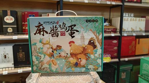 麻酱鸡蛋 50g*18枚 商品图0