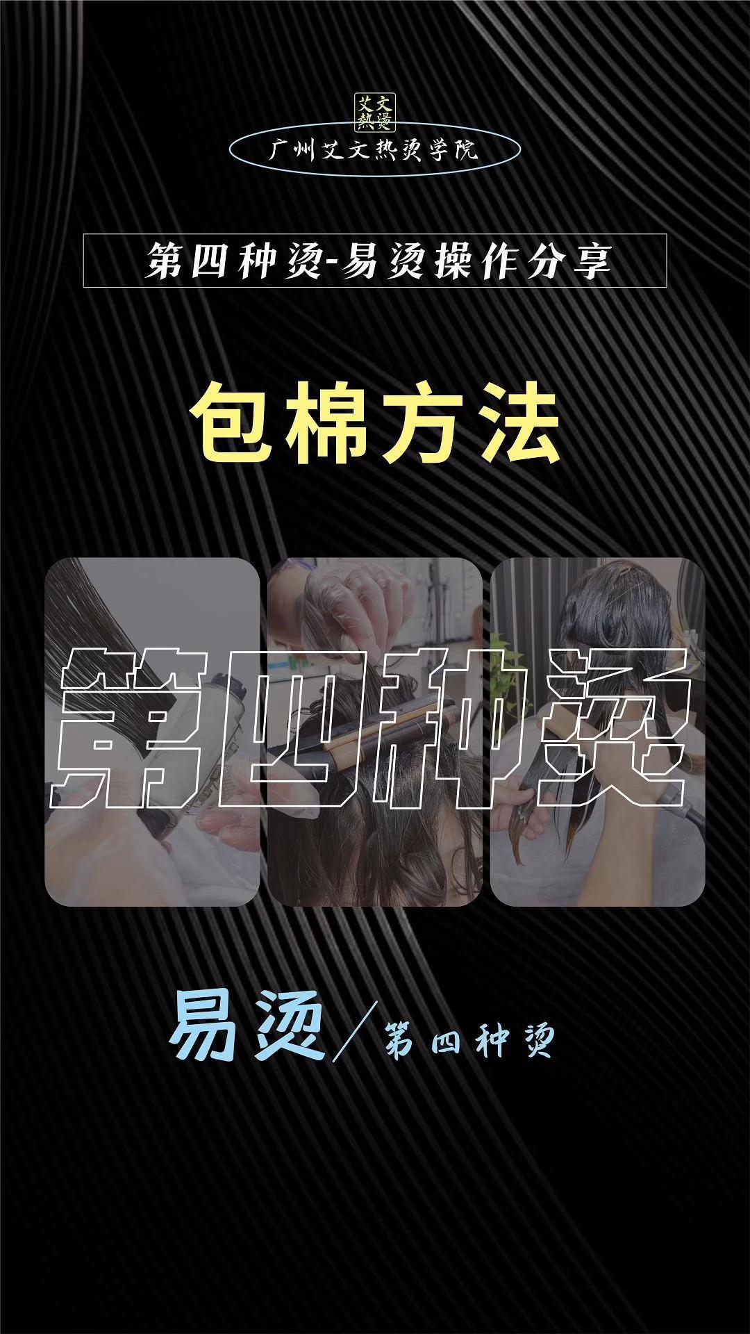 第四节：包棉方法