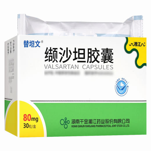 替坦文,缬沙坦胶囊【80mg*30粒/盒】 商品图1