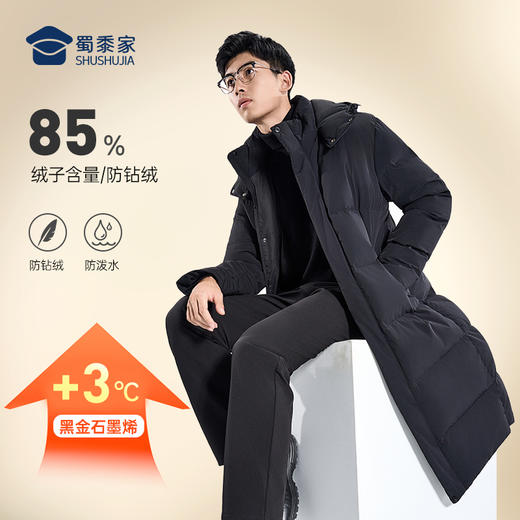 【黑金背带中长款羽绒服】防风保暖羽绒外套 中长款白鸭绒通勤棉服YT405 /YT406 商品图1
