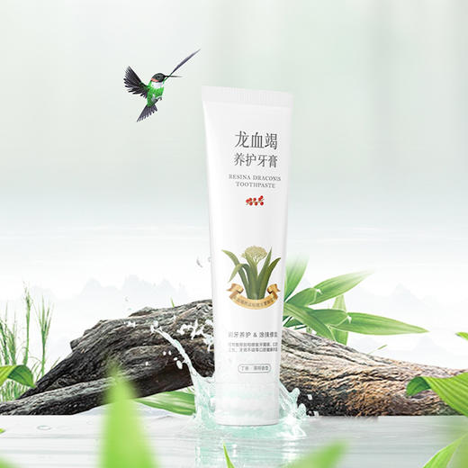 大唐汉方龙血竭养护牙膏 汉方本草 健康亮白洁齿护龈 丁香薄荷香型口齿清新 120g/支 商品图5