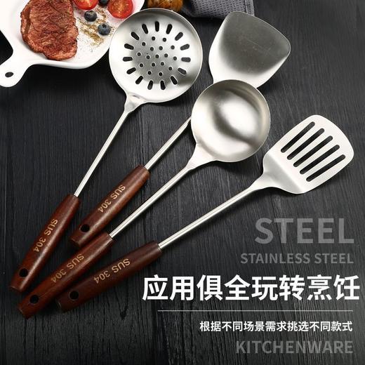 「9.9包邮！304不锈钢」加厚不锈钢锅铲汤勺大漏勺炒铲家用厨房用品长柄炒菜铲子木柄套装 商品图2