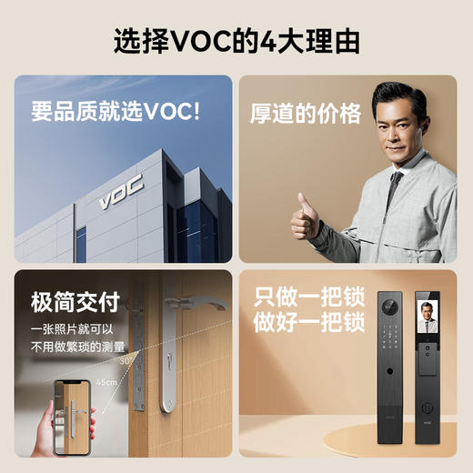 VOC可视猫眼智能门锁门铃猫眼门锁二合一 K7S 商品图1