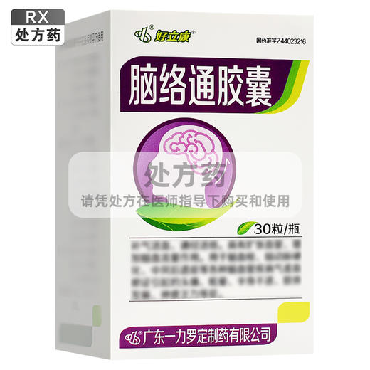 好立康,脑络通胶囊【0.5g*30粒】 商品图0