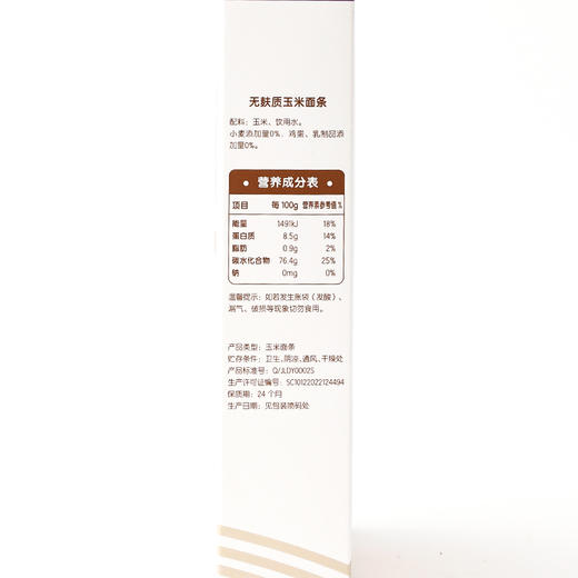 伊威优勄爱无麸质玉米面条200g 商品图7