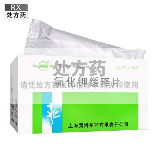 双海,氯化钾缓释片【0.5g*24片】 商品图0