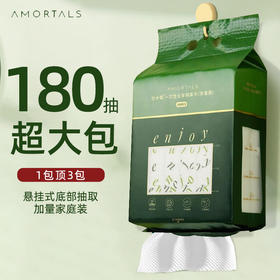 AMORTALS尔木萄一次性云享绵柔巾（家量装）180p    10990