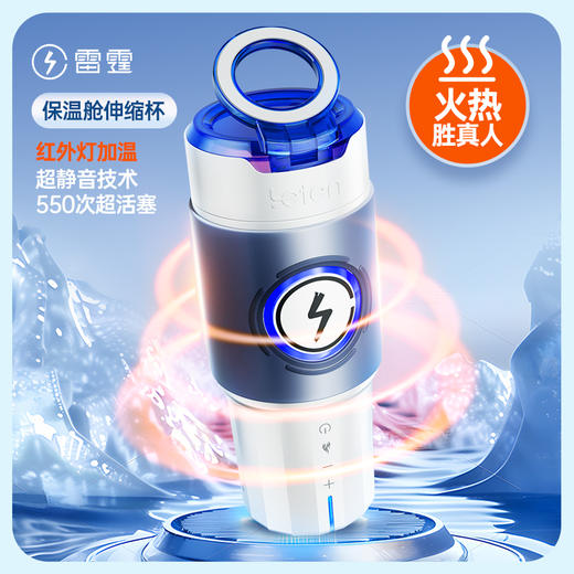 【雷霆保温舱 粉丝特惠 直降60】全自动飞机杯男用伸缩成人情趣用品电动自慰器男性玩具神器 商品图1