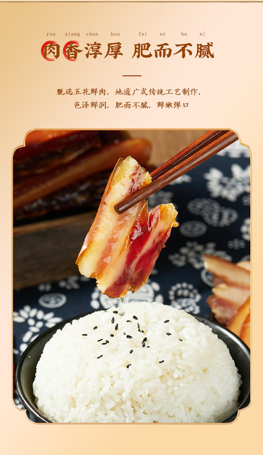 有皮五花腊肉400g 商品图4