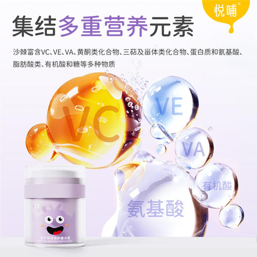 【丸丫专享】悦哺宝宝面霜婴幼儿舒缓保湿霜新生儿秋冬温和面霜 商品图2