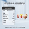每鲜说鲜果茶单杯装杨梅荔枝爽 商品缩略图4