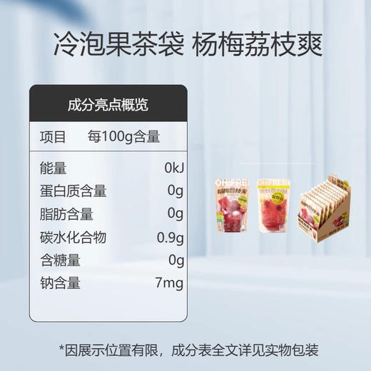 每鲜说鲜果茶单杯装杨梅荔枝爽 商品图4