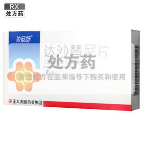 依尼舒,达沙替尼片【20mg*7片】