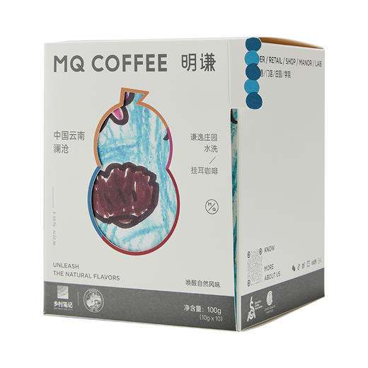 乡村笔记/中国云南澜沧改新村/挂耳咖啡 商品图6