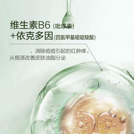 【依斯卡爆品】awen阿汶祛痘精华凝露30g 商品图5