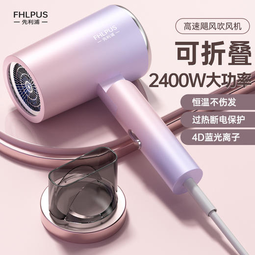 可折叠高速大风力大功率负离子电吹风 商品图1