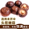 （乡村振兴商品） 咸丰硒都香菇 商品缩略图7